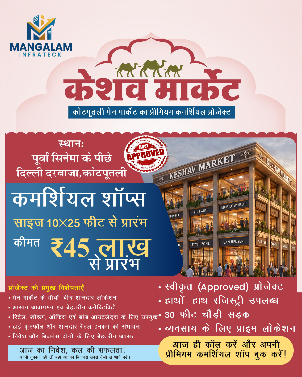 Keshav Market Flyer